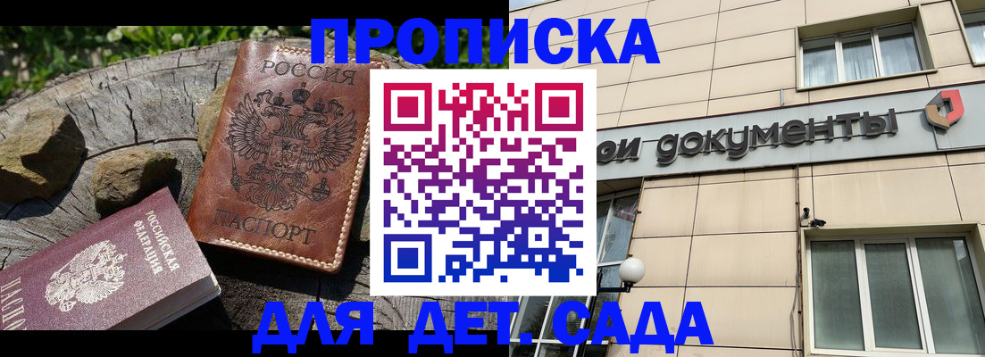 временная регистрация гарантия в Симе