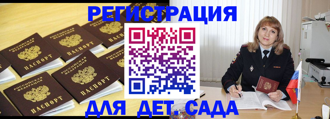 прописка законно в Симе